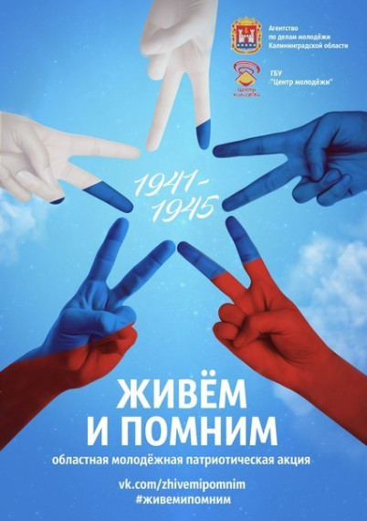 #живемипомним.
