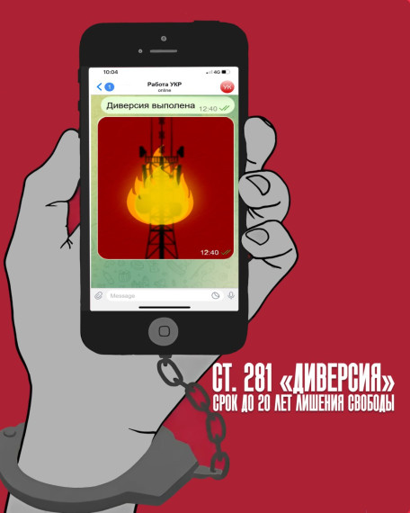 Внимание! Терроризм и экстремизм.